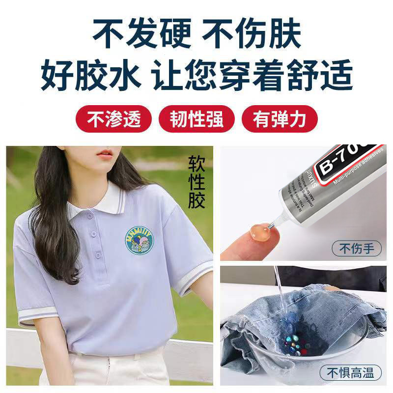 衣服胶水专用胶粘logo布料的胶补衣沾衣物印花服装标志裤子鞋垫牛仔裤破洞布用胶布艺软胶强力耐高温超强防水-图0