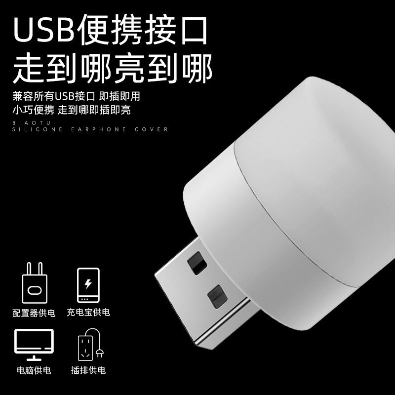 USB小夜灯暖色1个-图1