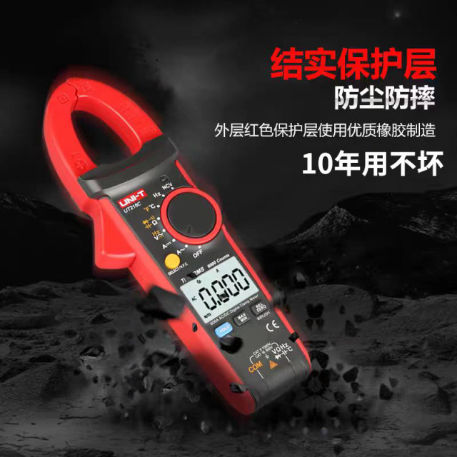 Unilever automatic range clamp meter