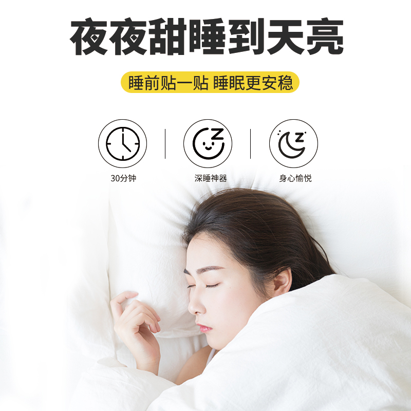 睡眠贴严重失眠助神器安神改善秒专用褪黑素自主睡安眠 - 图2