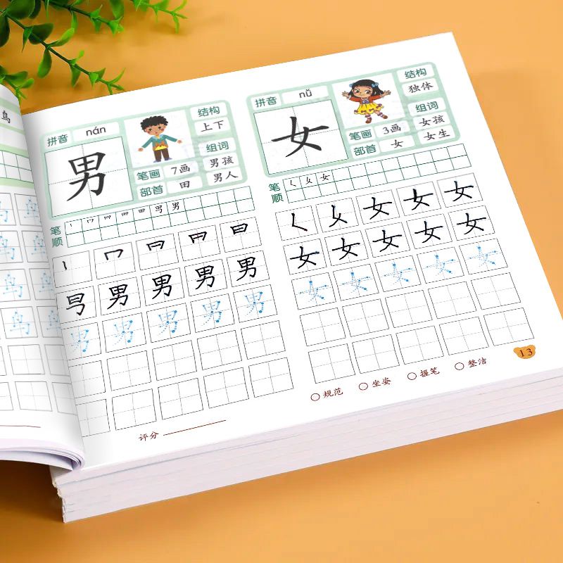 幼小衔接点阵控笔训练学前800字汉字描红本练字帖幼儿园练字本教材全套每日一练米田字格大班练习册初学者一年级笔画笔顺偏旁部首Y