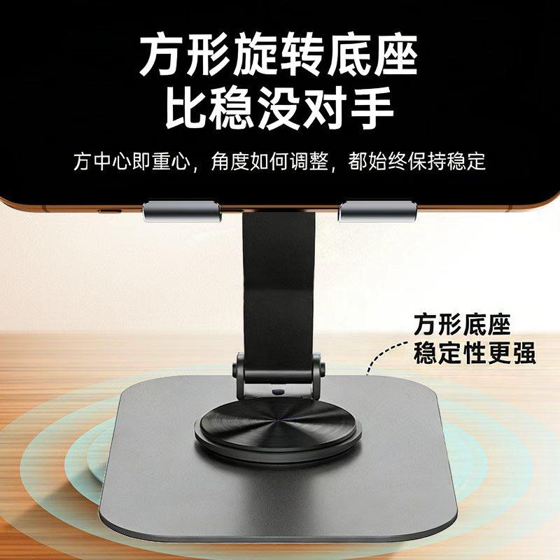 【无极旋转】手机支架全金属2025新款桌面直播专用支撑架通用懒人架子平板电脑ipad多功能床头看追剧小型,淘宝优惠券,粉丝福利购,淘宝优惠卷