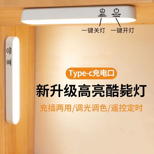 护眼台灯充电LED灯宿舍神器书桌小夜灯台灯磁吸式酷毙灯小夜灯 - 图0