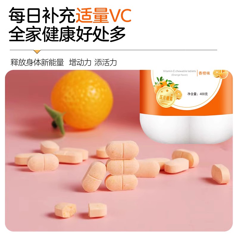 南京同仁堂vc片维生素