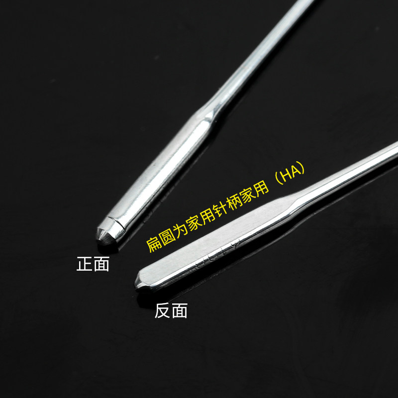 蝴蝶牌老式缝纫机针家用9号11号12号14号16号18号脚踩缝纫机配件,淘宝优惠券,粉丝福利购,淘宝优惠卷