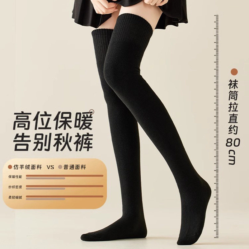 羊绒过膝袜子女秋冬款长筒袜加绒加厚保暖毛圈仿羊毛护膝大腿白色,淘宝优惠券,粉丝福利购,淘宝优惠卷