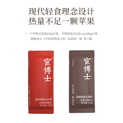 富铁燕窝五红粉五黑粉中式代餐