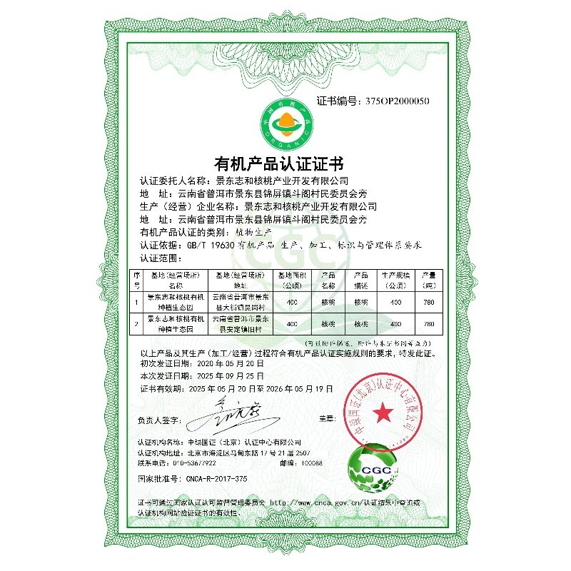 云南核桃哀牢山原产地有机认证自然果实无漂白无添加坚果整箱,淘宝优惠券,粉丝福利购,淘宝优惠卷