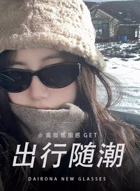 复古猫眼墨镜女款方圆脸高级感