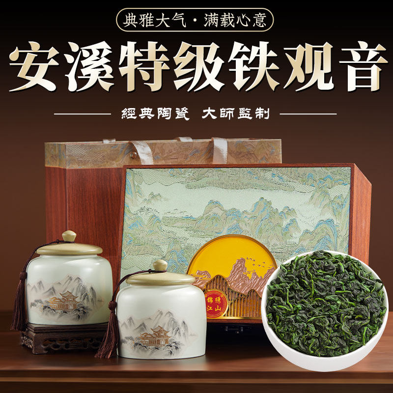 冯大师安溪铁观音茶叶特级乌龙茶高档陶瓷罐装500克礼盒装送礼,淘宝优惠券,粉丝福利购,淘宝优惠卷