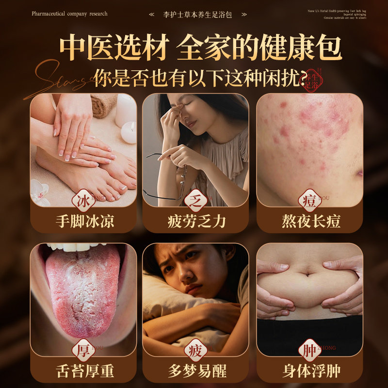 北京同仁堂内廷上用泡脚药包去湿气排毒助睡眠花椒生姜艾草足浴包,淘宝优惠券,粉丝福利购,淘宝优惠卷