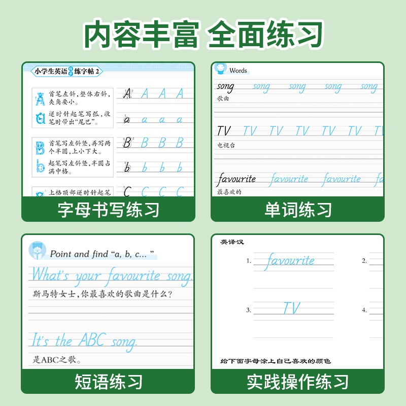 小学生外研版三年级四五六年级英语练字帖三年级起点描红练字一课一练同步英语意大利斜体描红练习本-图1