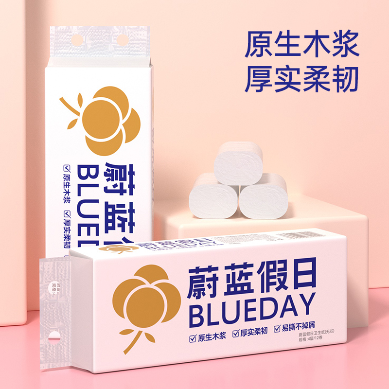 卷纸无芯卷纸家用实惠装白色餐巾纸卫生纸厕纸卷筒纸巾卷纸XU