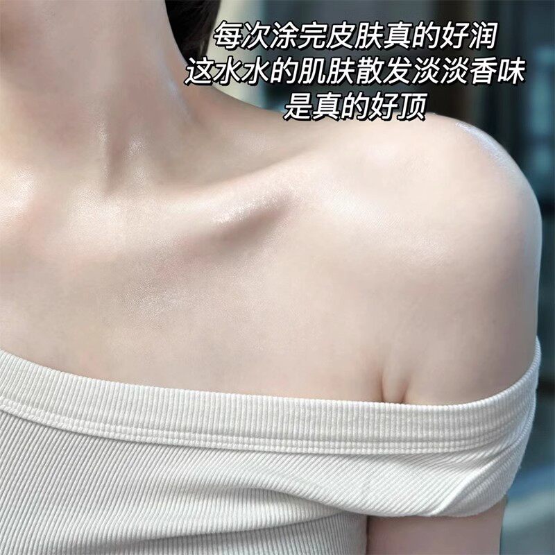 微醺晚安身体冷霜身体乳补水保湿清爽持久留香烟酰胺润肤乳学生党