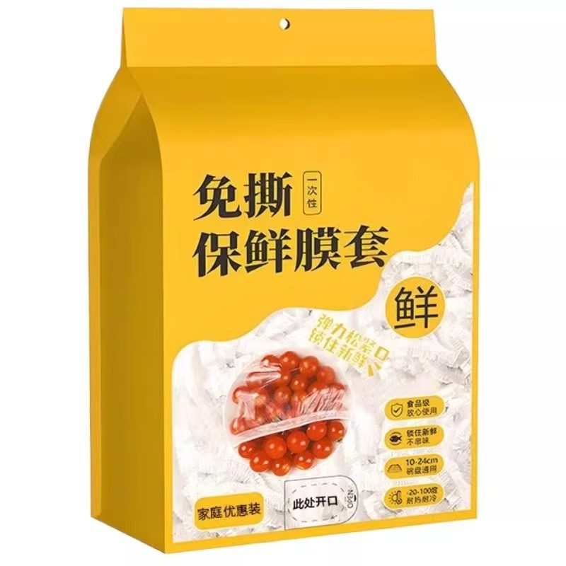 一次性保鲜膜套食品级家用悬挂抽取式保鲜膜罩冰箱剩菜食物保鲜袋,淘宝优惠券,粉丝福利购,淘宝优惠卷