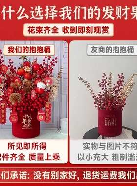 春节装饰摆件发财果红果一整套仿真花艺年宵过年福通插花新年礼物