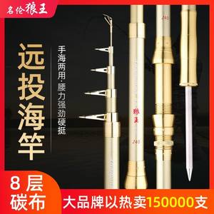 名伦狼王海竿套装超硬远投杆竿抛竿海杆钓鱼竿海钓竿渔具组合单杆