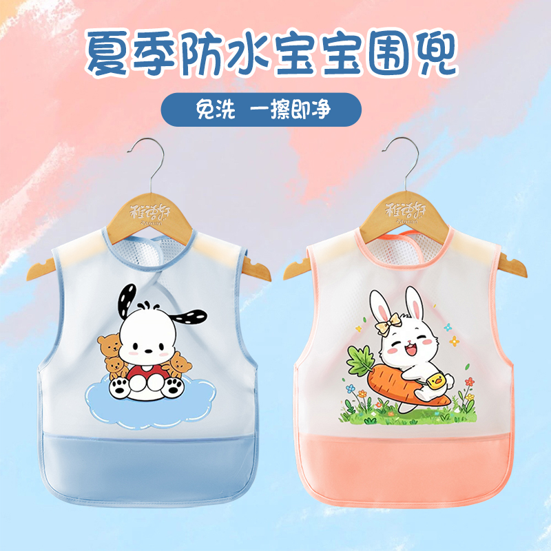 Children's eating smock, baby summer bib, waterproof and anti-dirty, sleeveless rice pocket for boys and girls, baby reverse wearing apron