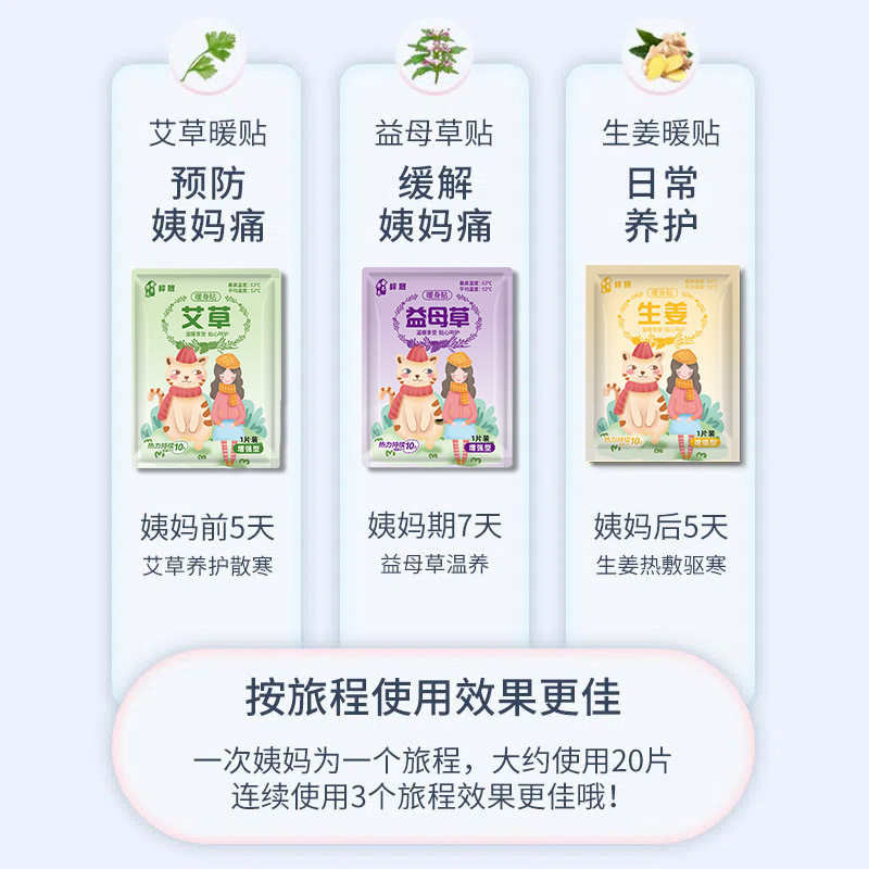 植物萃取暖身贴暖宝宝贴经期姨妈贴自发热暖贴艾草宫寒暖身贴