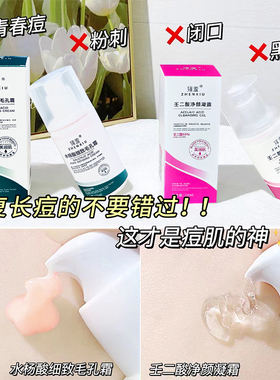 臻羞壬二酸凝胶15%祛痘|千人加购