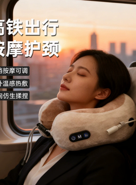 红外热敷旅行按摩U型枕颈椎按摩器颈部热敷震动脖子肩颈揉捏送礼