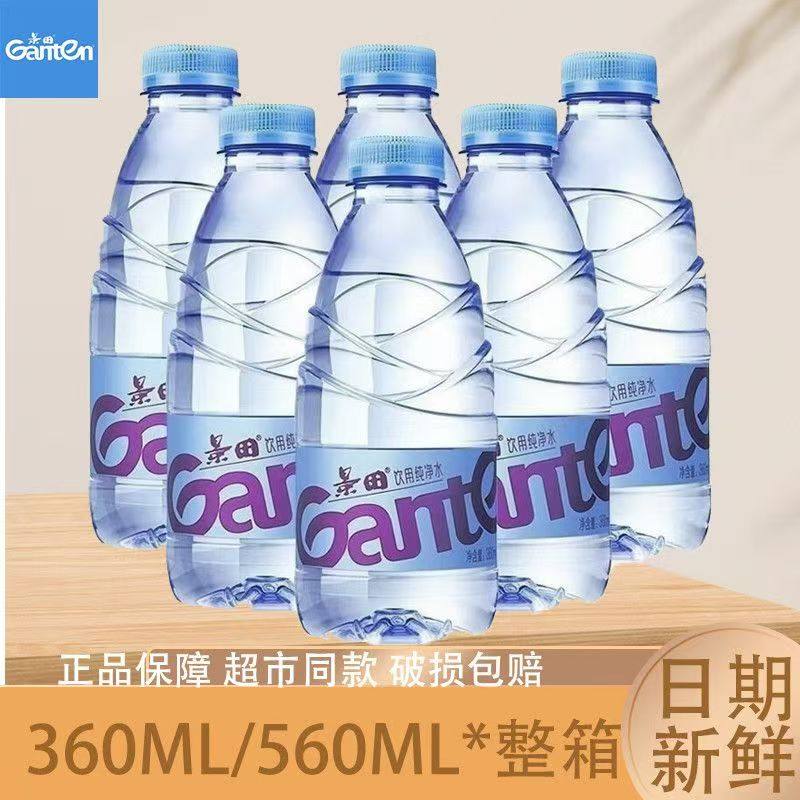 正品景田矿泉水360ML*24瓶！