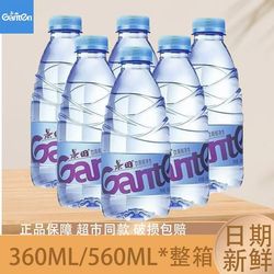 正品景田矿泉水360ML*24瓶！