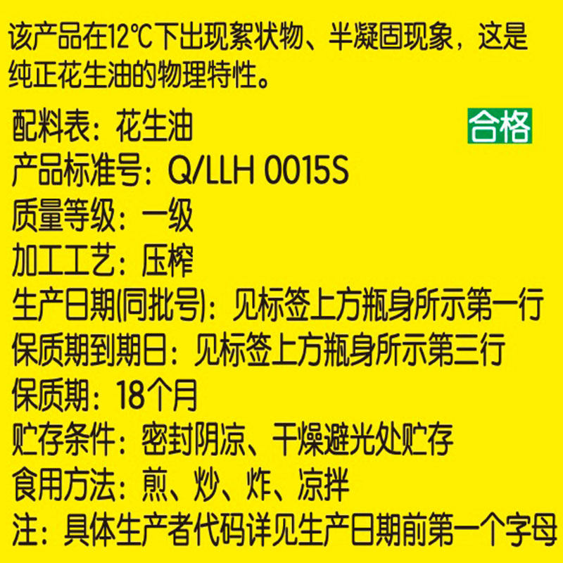 鲁花5S压榨一级花生油500ml/900ml/1L/1.8L装家庭装食用油,淘宝优惠券,粉丝福利购,淘宝优惠卷