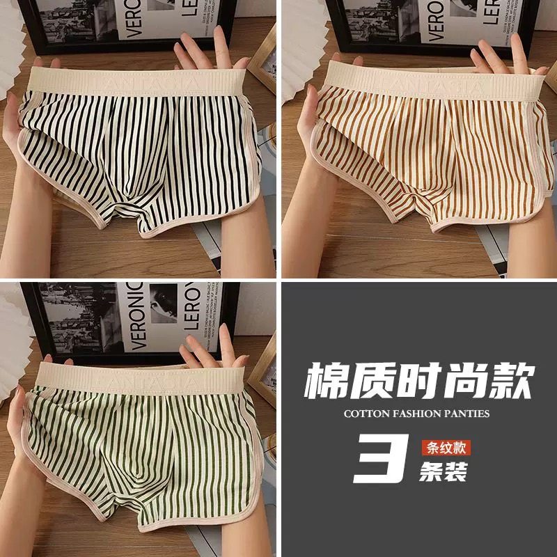 PZMAJDYFBQ内裤四角裤纯棉透气条纹个性运动青年秋冬季平角短裤,淘宝优惠券,粉丝福利购,淘宝优惠卷