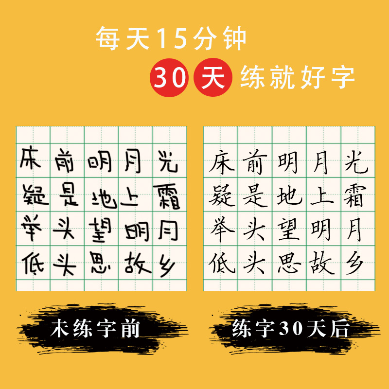 笔画笔顺练字帖控笔训练点阵偏旁部首一年级二年级儿童小学生练习写字本成年人楷书初学者入门幼儿园衔接基础硬笔书法练字本描红本-图1