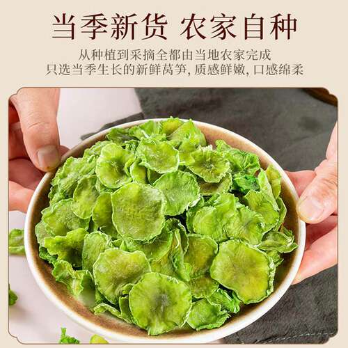 莴笋干商用莴苣干农家自制500g干货级特土特产脱水蔬菜青笋脆新鲜 - 图2