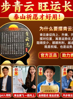 青云志书法字画学生摆台全诗青云志全文励志桌面书房办公室客厅