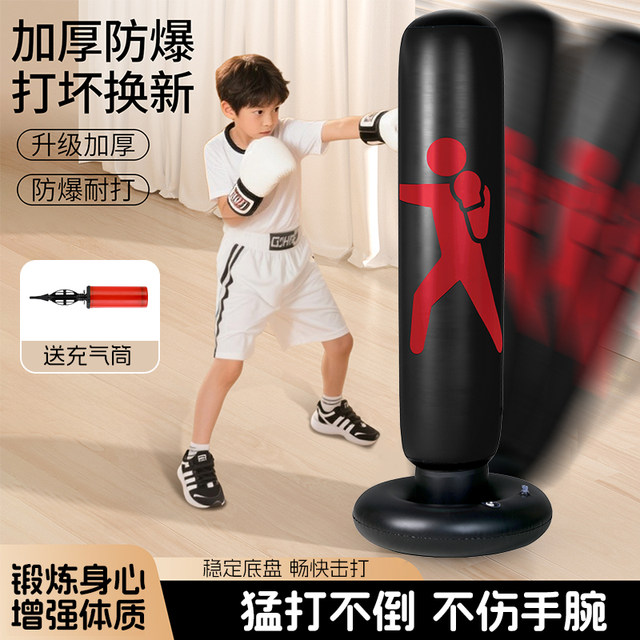 Children's boxing tumbler sandbag home training indoor exercise children's decompression artifact sporting goods toys
