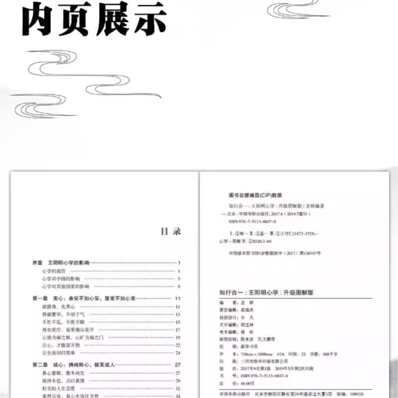 全套3册王阳明心学全集正版原著传习录知行合一王明阳的智慧国学经典原文详注集评逐条精讲传大全集做个心中有光的人抖音 - 图1