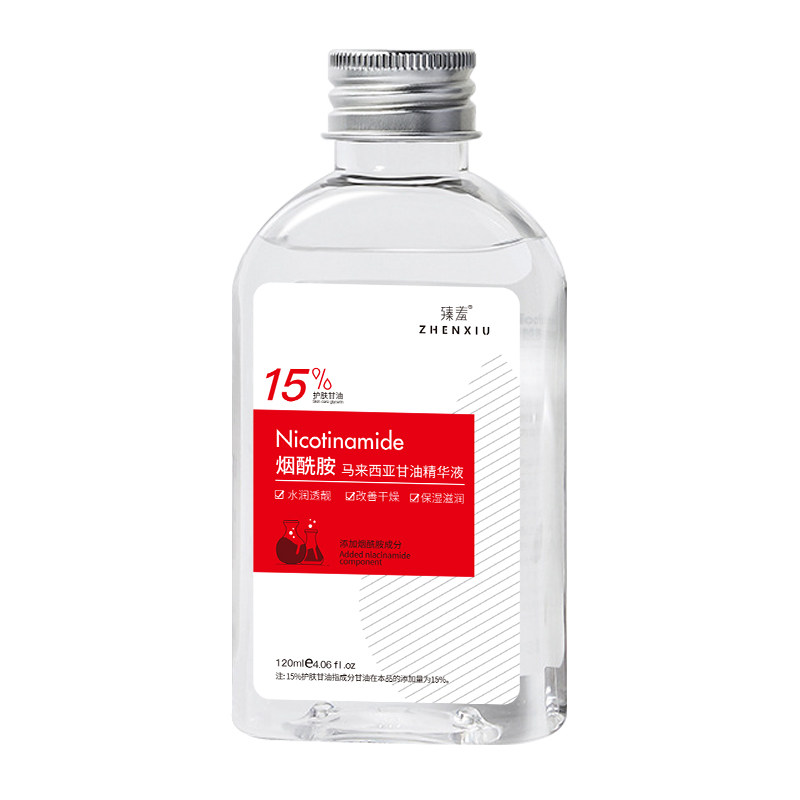15%烟酰胺马来西亚甘油补水保湿润肤护肤全身提色保湿防裂臻羞