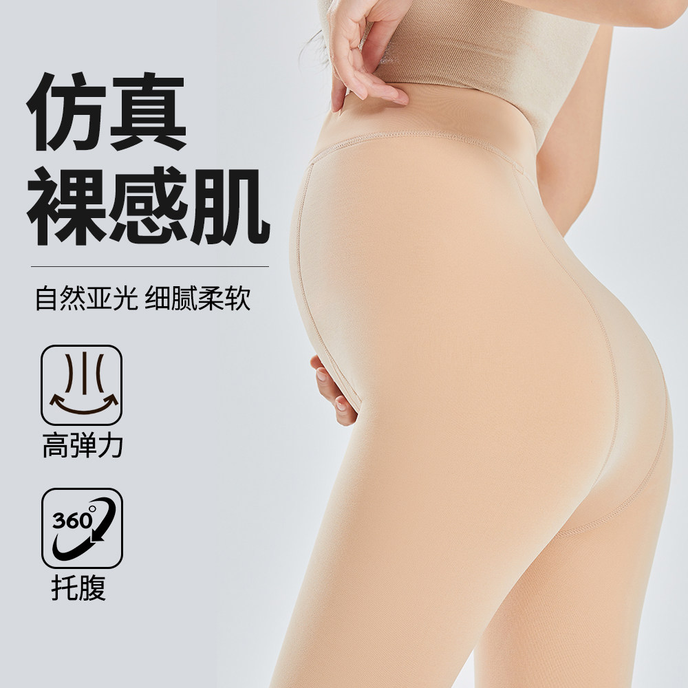 孕妇打底裤秋冬光腿神器大码150斤打底袜水光袜肉色加绒加厚丝光,淘宝优惠券,粉丝福利购,淘宝优惠卷