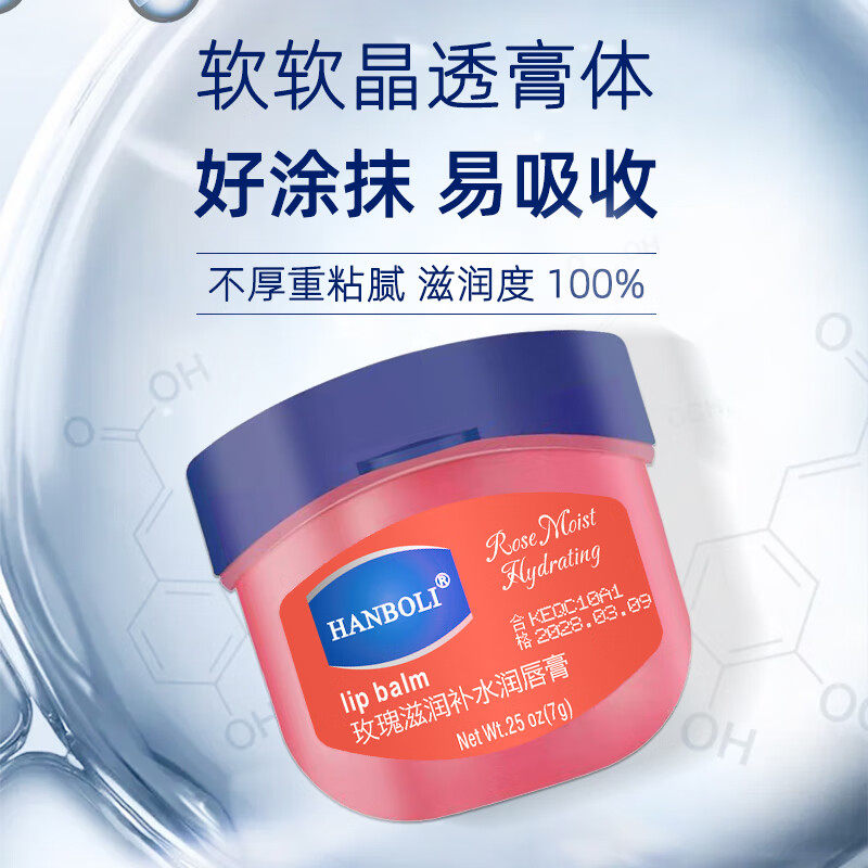 韩泊莉润唇膏保湿补水滋润唇膜防干裂打底去死皮男女婴童淡化唇纹