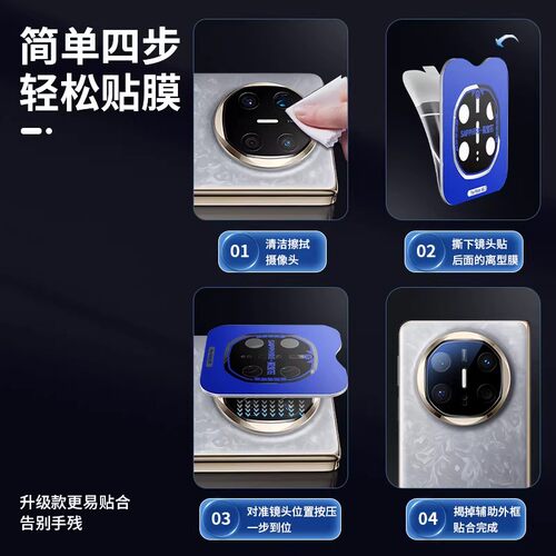 蓝宝石镜头膜】适用华为MateX7镜头膜新款mateX7典藏版X6韩淼折叠屏手机镜头膜全覆盖后置相机保护贴膜 - 图0