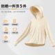 Scarecrow Ice Silk Sun Protection Clothing for Women Summer UPF100 Lightweight UV Protection ເຄື່ອງນຸ່ງປ້ອງກັນແສງແດດສໍາລັບຜູ້ຊາຍທີ່ມີນ້ໍາກ້ອນຮູ້ສຶກເປັນມືອາຊີບ
