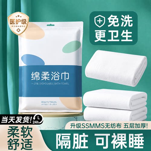 一次性浴巾单独包装一次性压缩毛巾干加厚加大号纯棉旅行用品便携 - 图1
