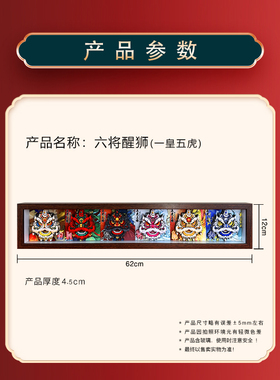 纸想国潮醒狮京剧脸谱3d立体拼图相框画暴富办公室桌面摆件长方形