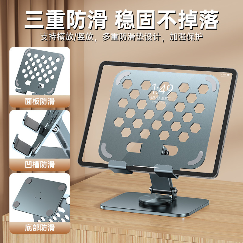 尼巨平板支架全碳素钢底座桌面ipad游戏专用懒人架子360°旋转可折叠直播学习看剧多功能手机平板通用支撑架,淘宝优惠券,粉丝福利购,淘宝优惠卷
