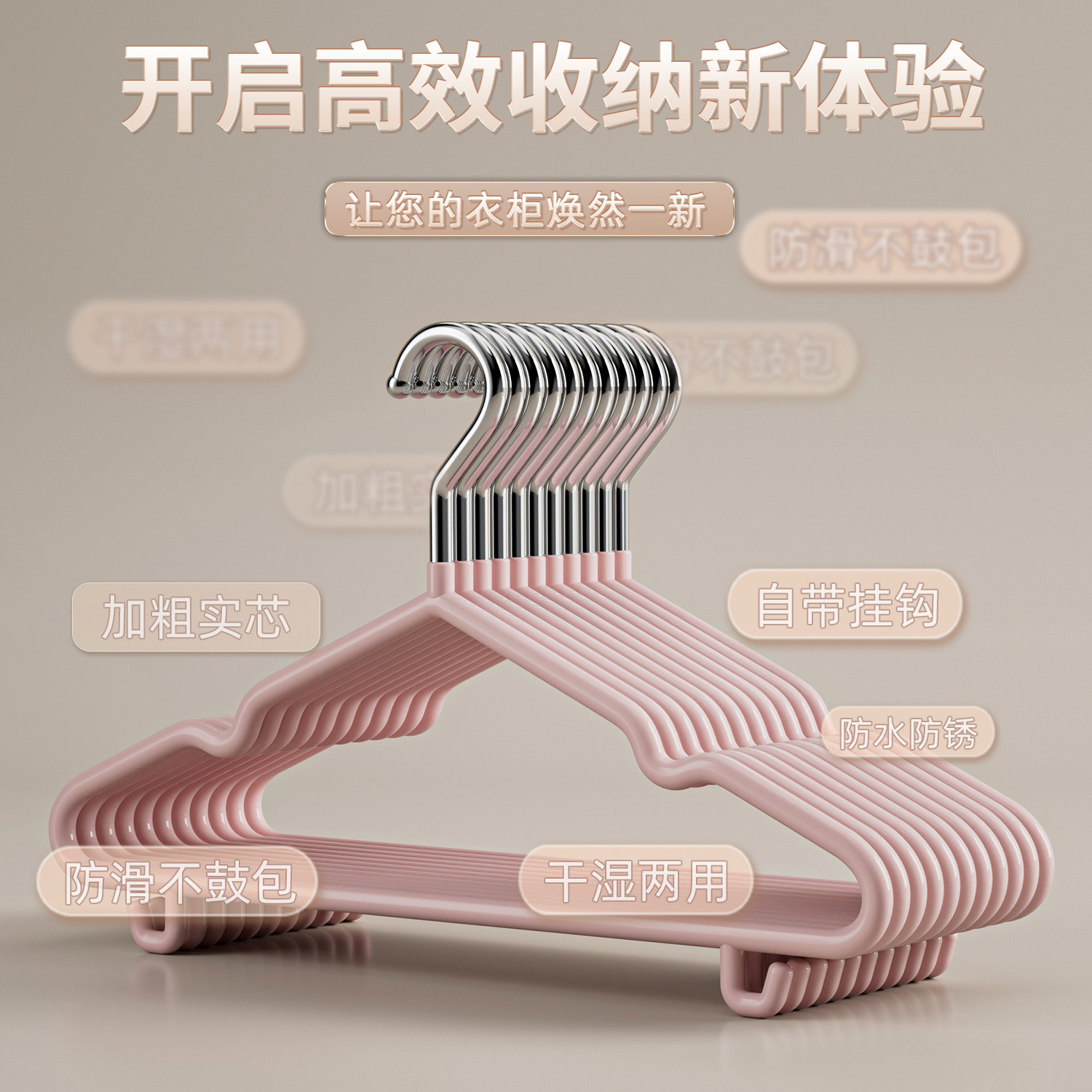 衣架加厚加粗用挂衣加大用无痕防滑晾晒衣服架撑子衣柜浸塑带钩,淘宝优惠券,粉丝福利购,淘宝优惠卷