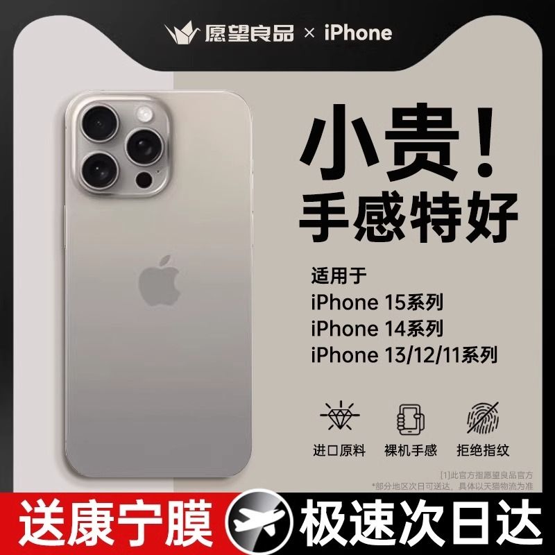 【超薄零感】适用苹果15手机壳iPhone15promax秋冬新款14透明磨砂13情侣女12plus高级xr镜头全包11防摔男硅胶