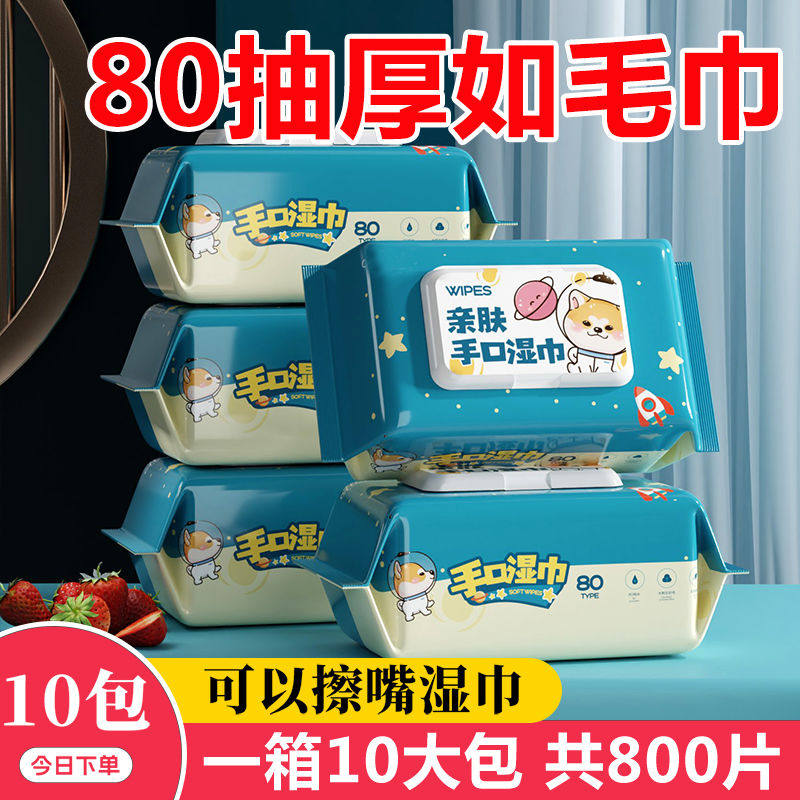 湿巾纸婴儿新生宝宝幼儿童手口屁纯水湿巾纸用家庭实惠大包装箱