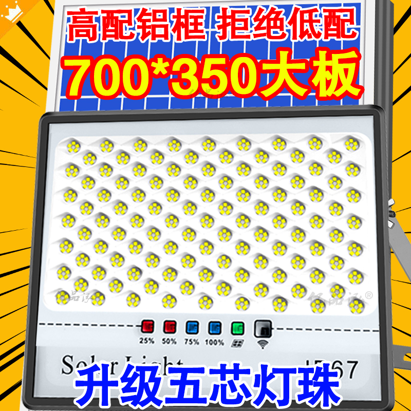 太阳能户外灯家用庭院灯新款超亮大功率室外防水强光LED照明路灯 - 图3