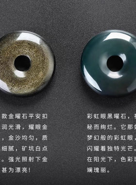 通用黑曜石黑曜石正品平安扣