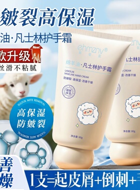 绵羊油护手霜滋润保湿补水防干裂嫩白去手纹粗糙便携式官方旗舰店