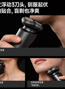 奔腾电动剃须刀磁吸三刀头