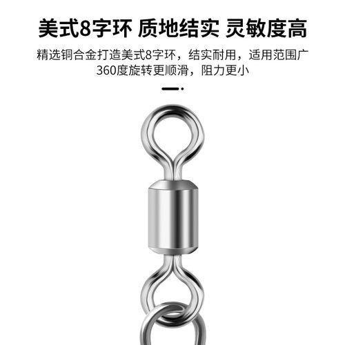 八字环连接器8字环别针路亚转环旋转快速钓鱼B型渔具小配件高强度 - 图1